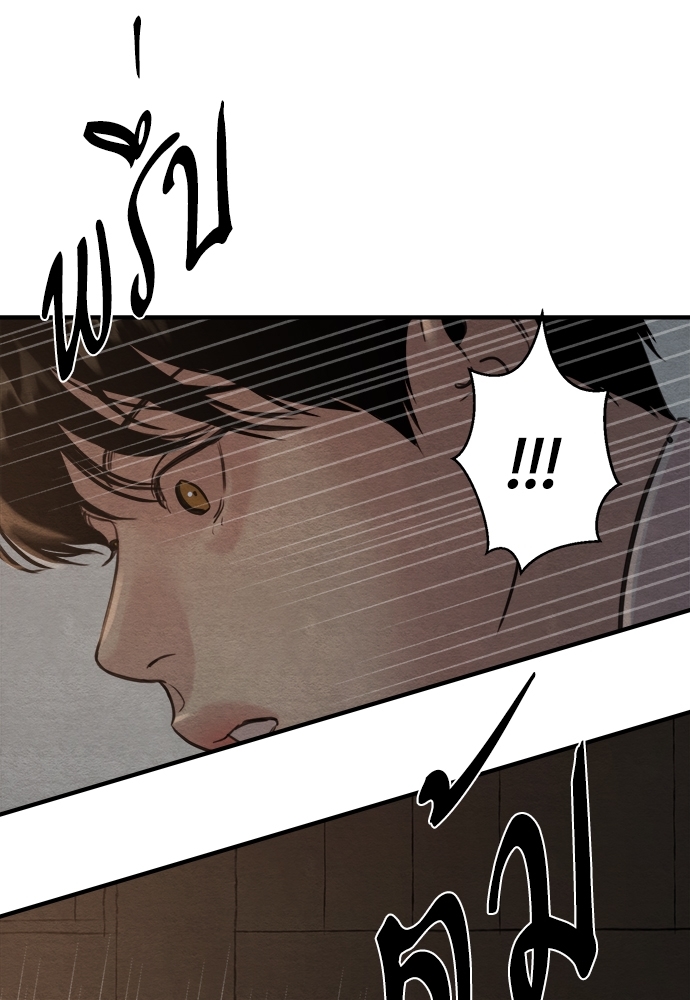 Painter of the Night 70 60